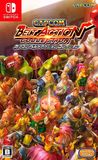 Capcom Belt Action Collection (Nintendo Switch)